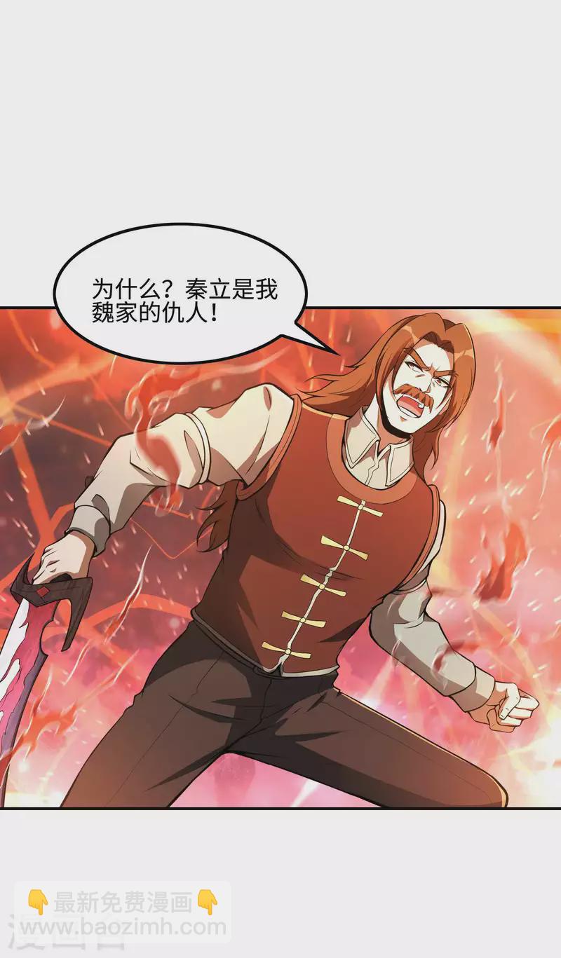 第87话 暖暖的妙计42