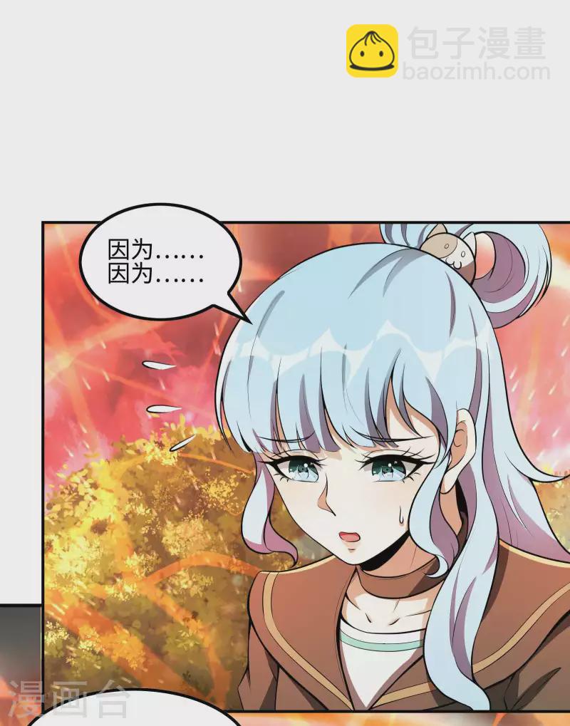 第87话 暖暖的妙计43