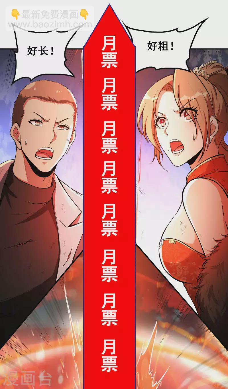 第87话 暖暖的妙计45