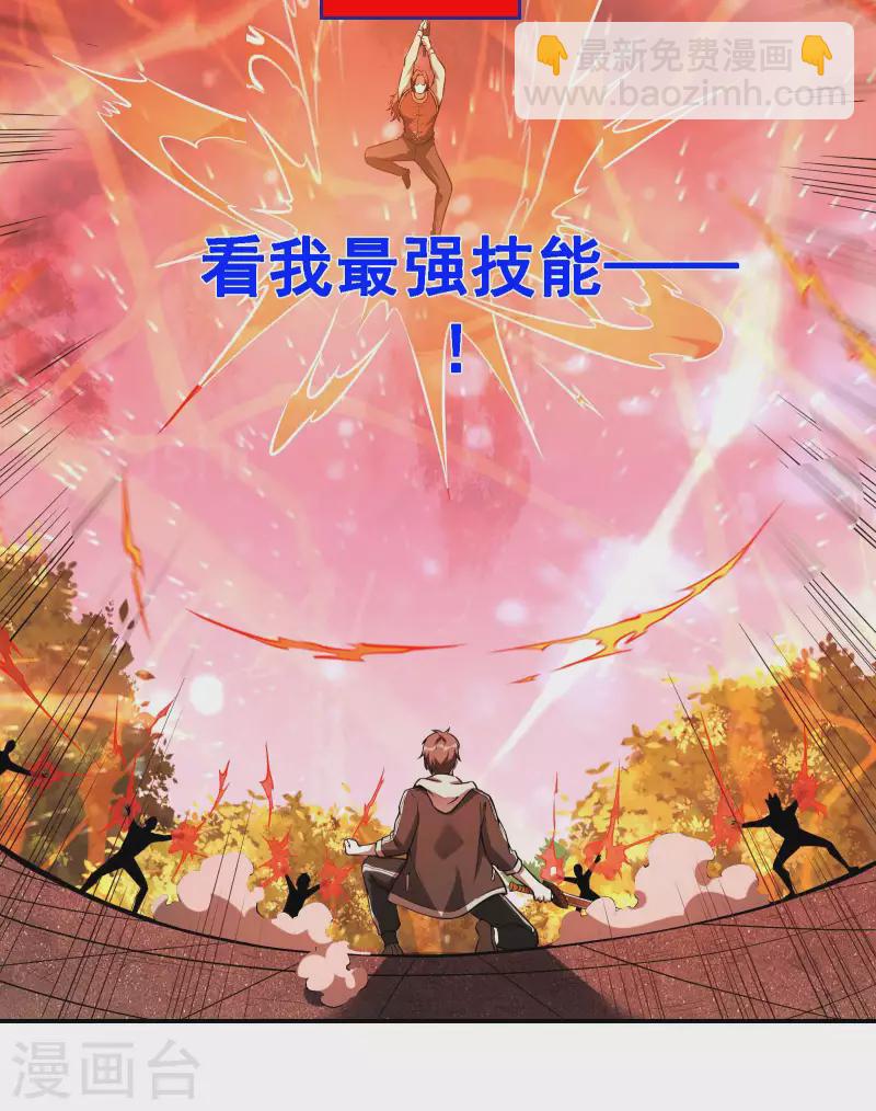 第87话 暖暖的妙计46