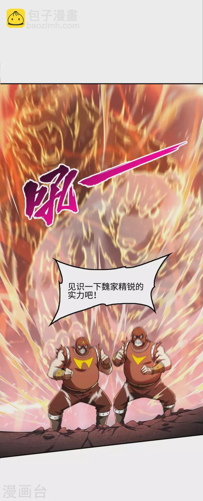 第87话 暖暖的妙计8