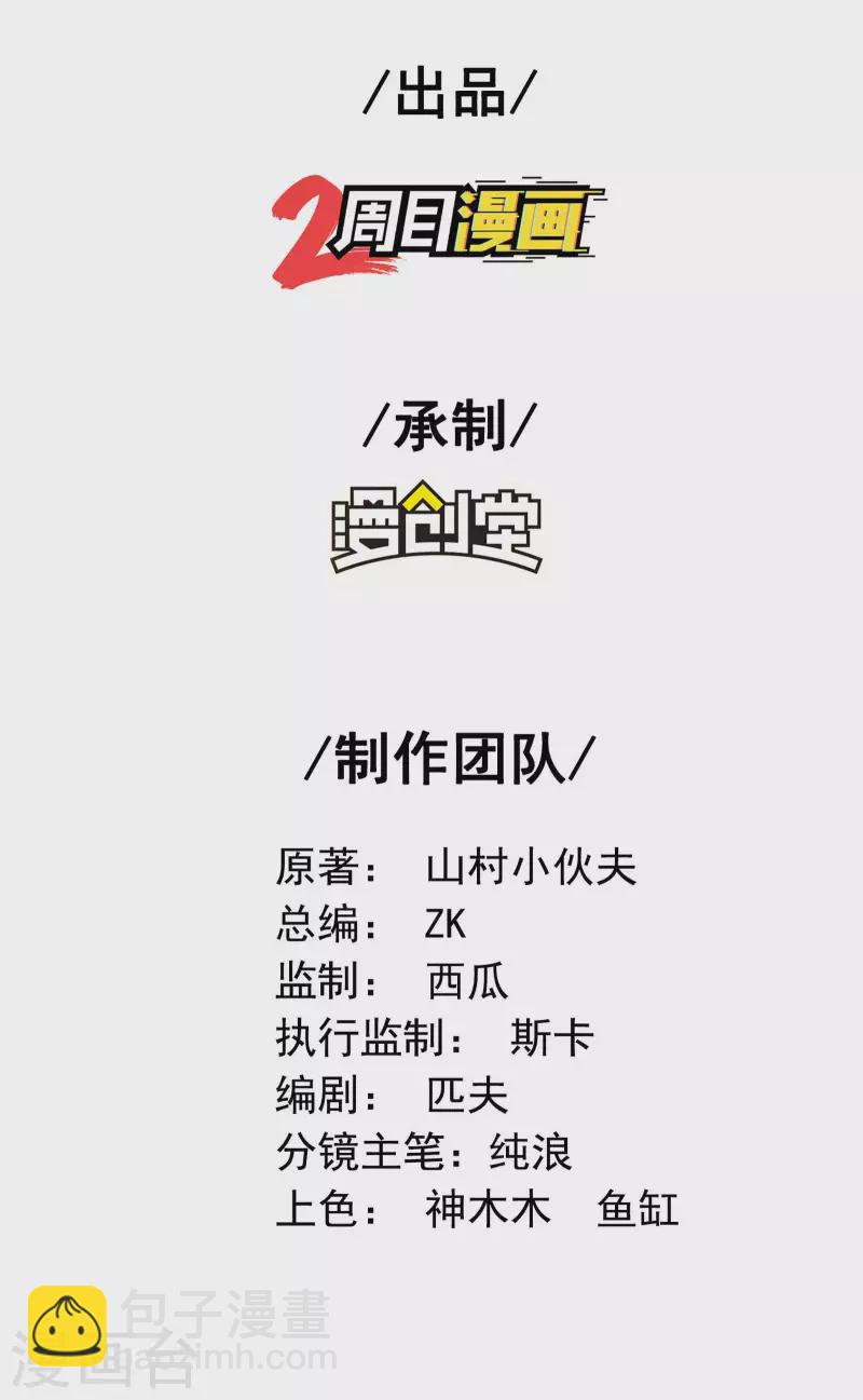 第88话 女人的嘴骗人的鬼1