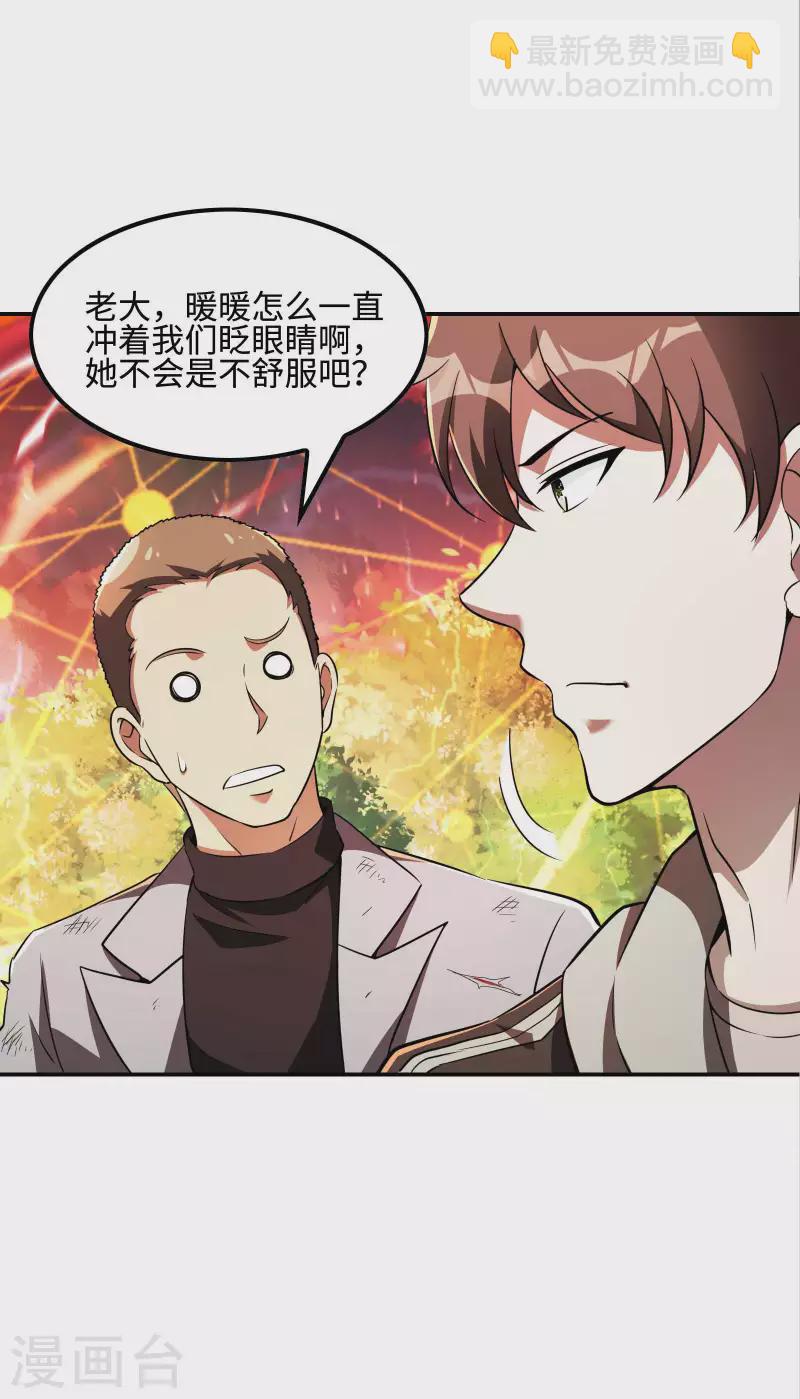 第88话 女人的嘴骗人的鬼11