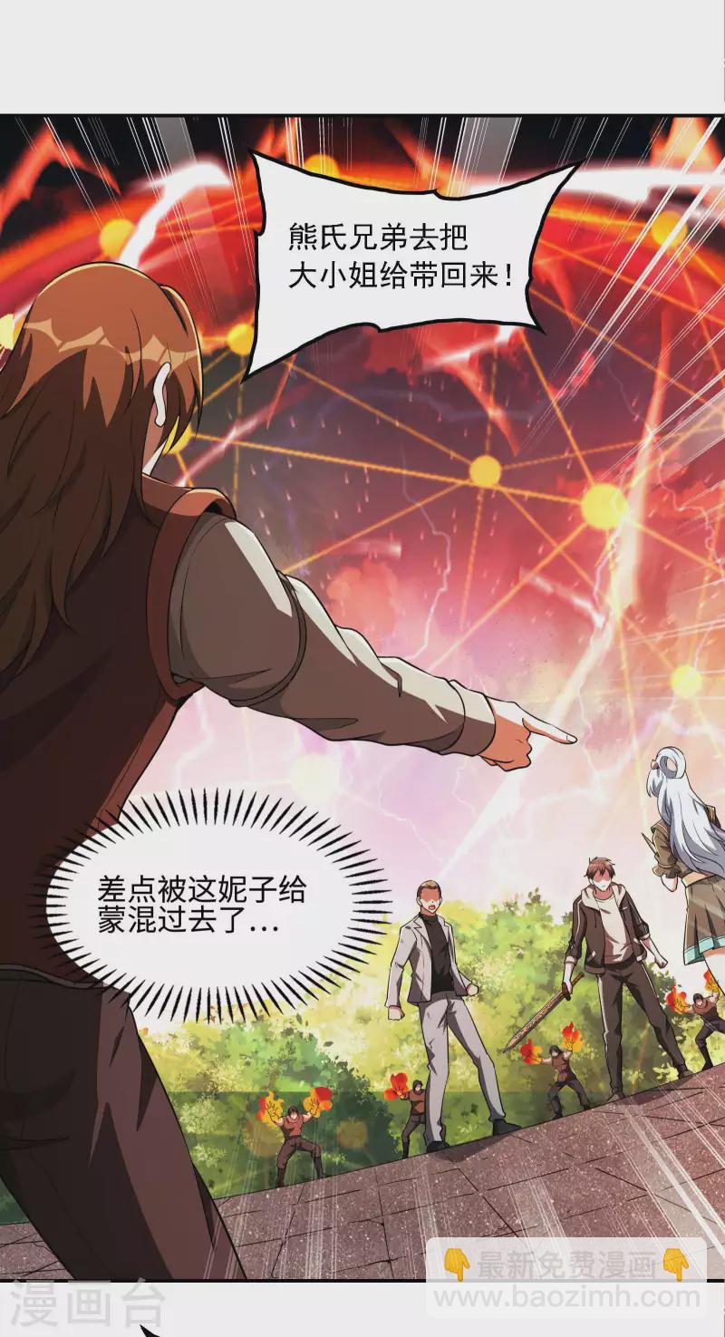 第88话 女人的嘴骗人的鬼13