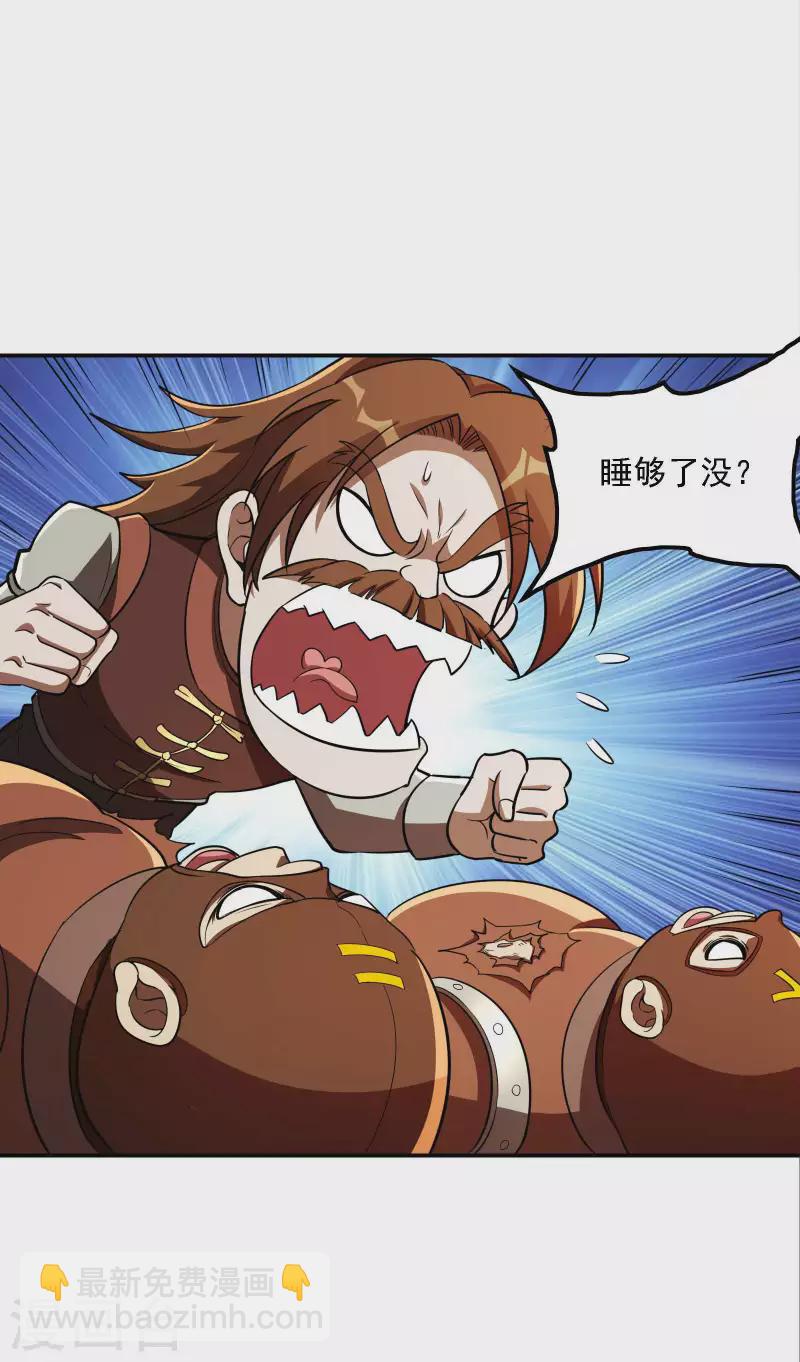 第88话 女人的嘴骗人的鬼15