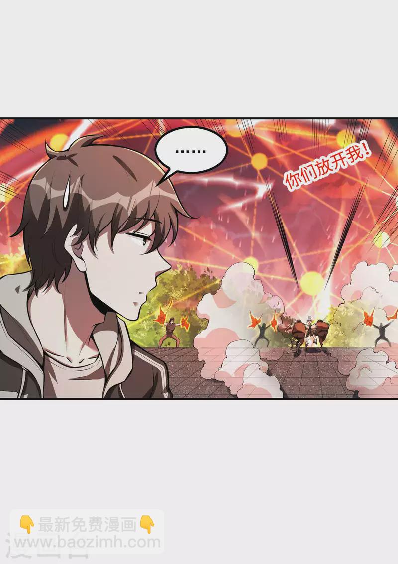 第88话 女人的嘴骗人的鬼18