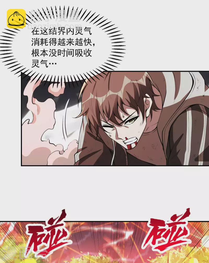 第88话 女人的嘴骗人的鬼26