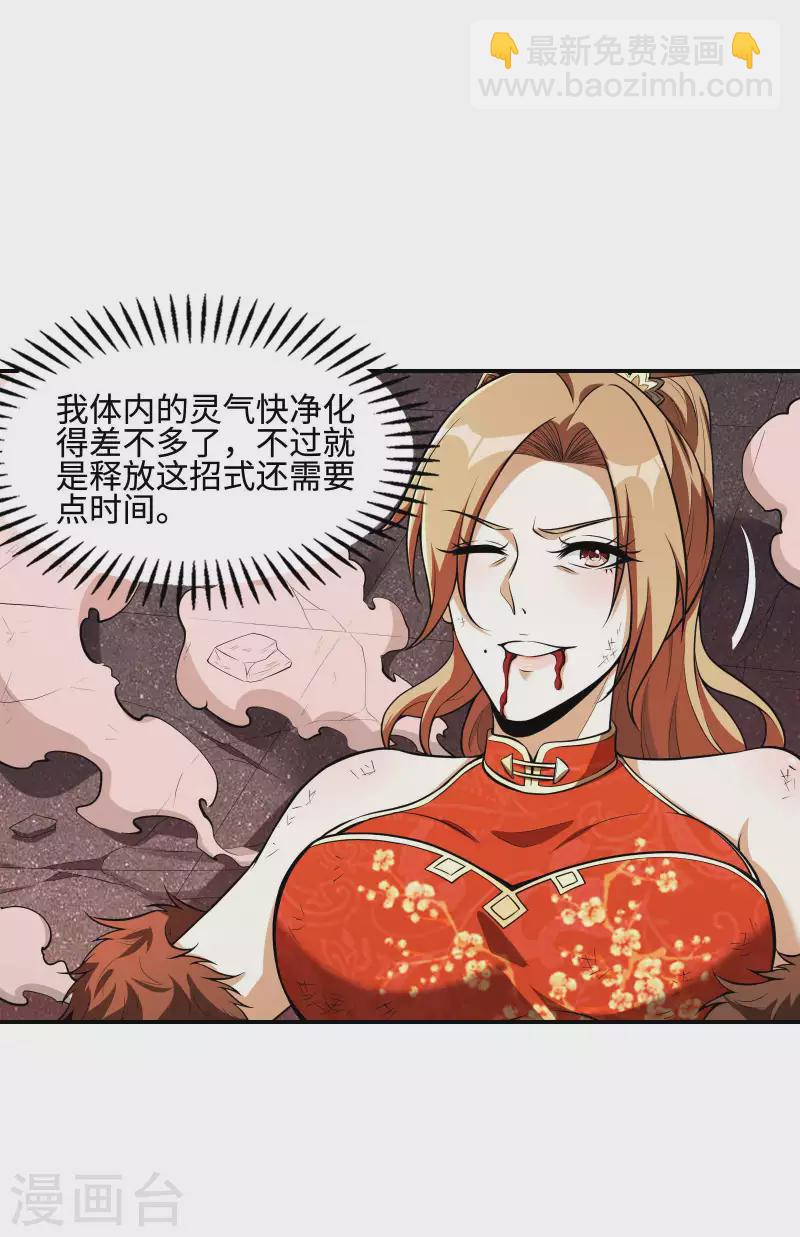第88话 女人的嘴骗人的鬼28