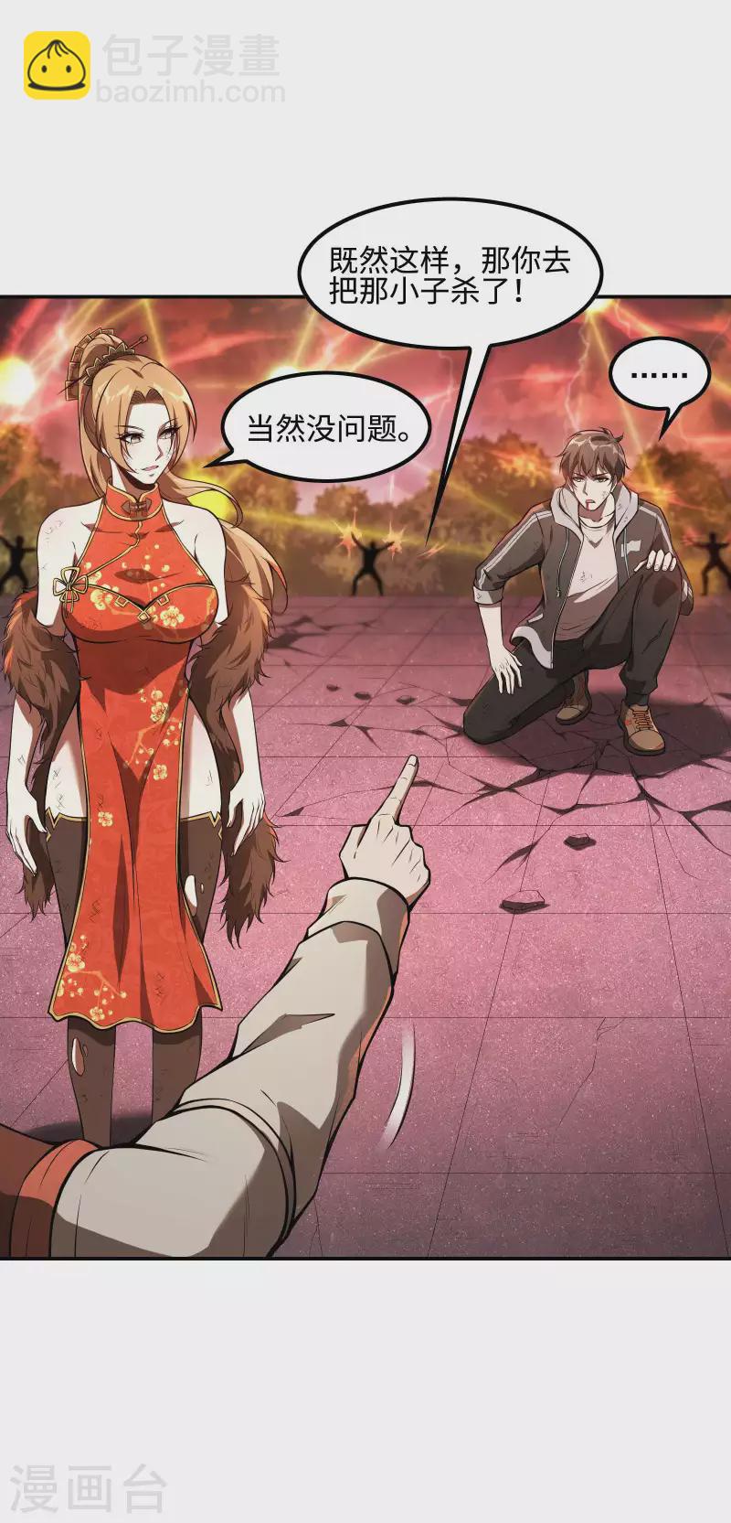 第88话 女人的嘴骗人的鬼33