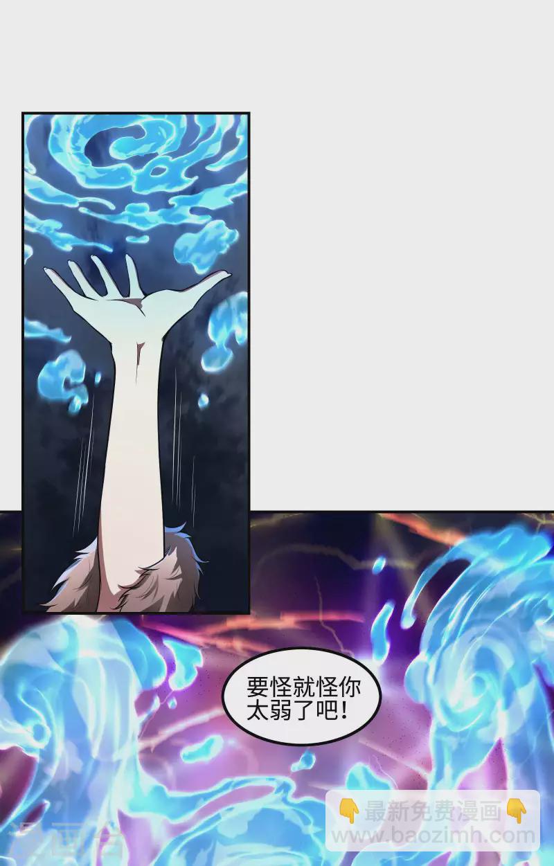 第88话 女人的嘴骗人的鬼35
