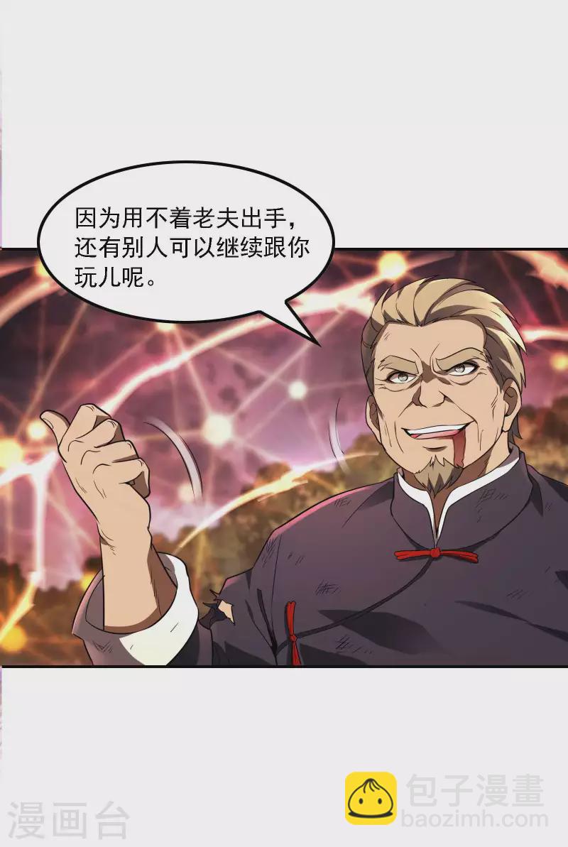 第88话 女人的嘴骗人的鬼44