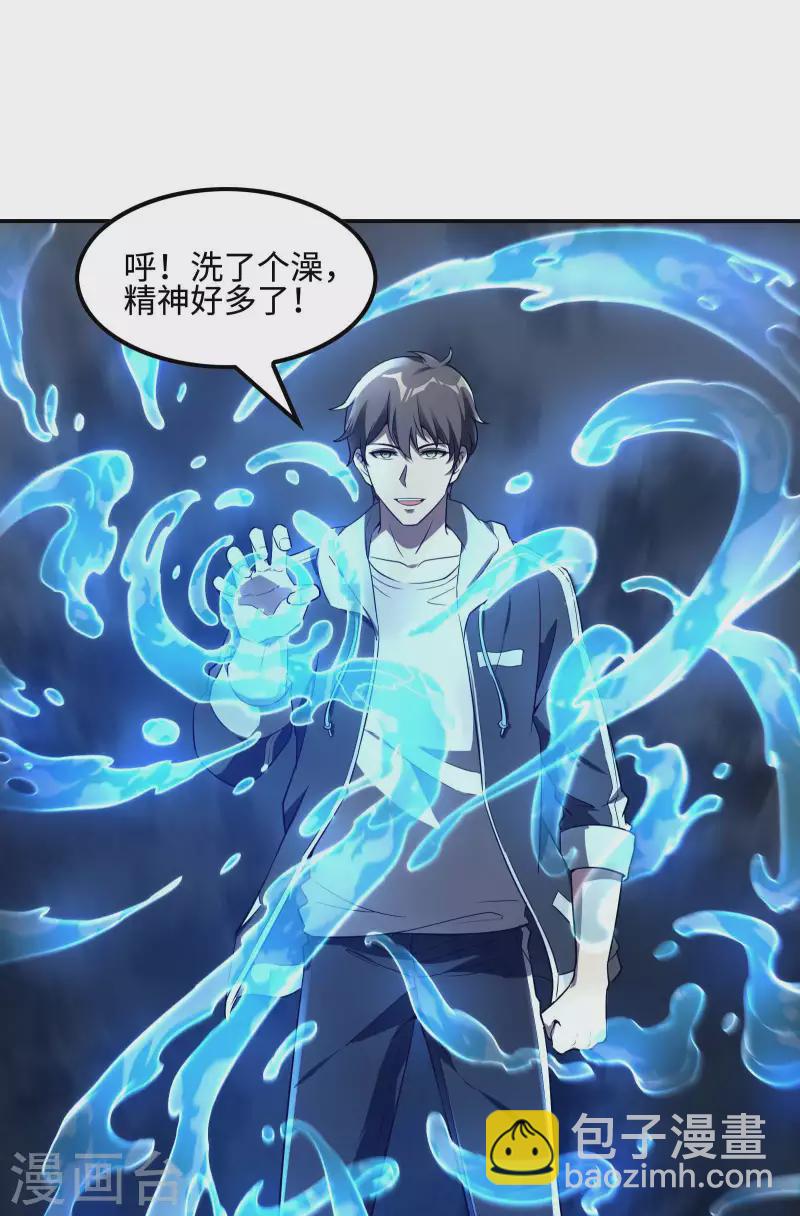第88话 女人的嘴骗人的鬼46