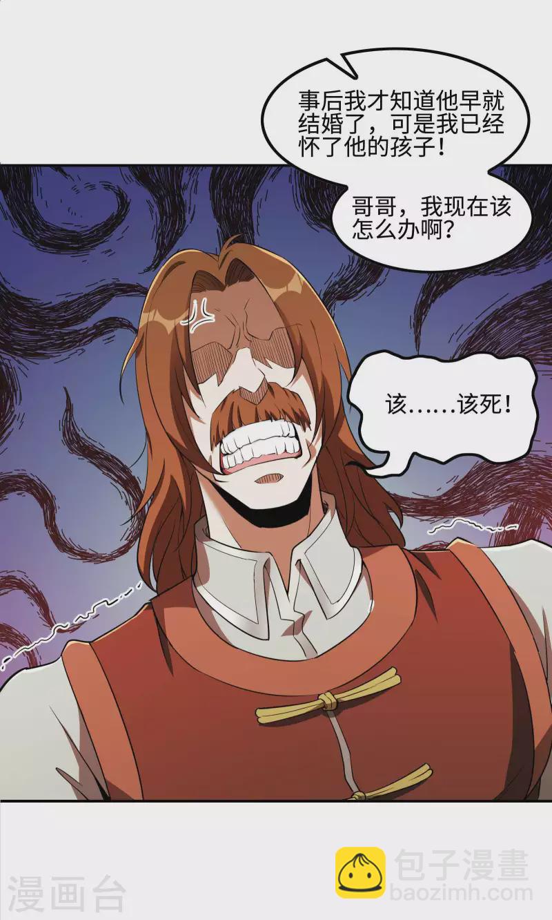 第88话 女人的嘴骗人的鬼5