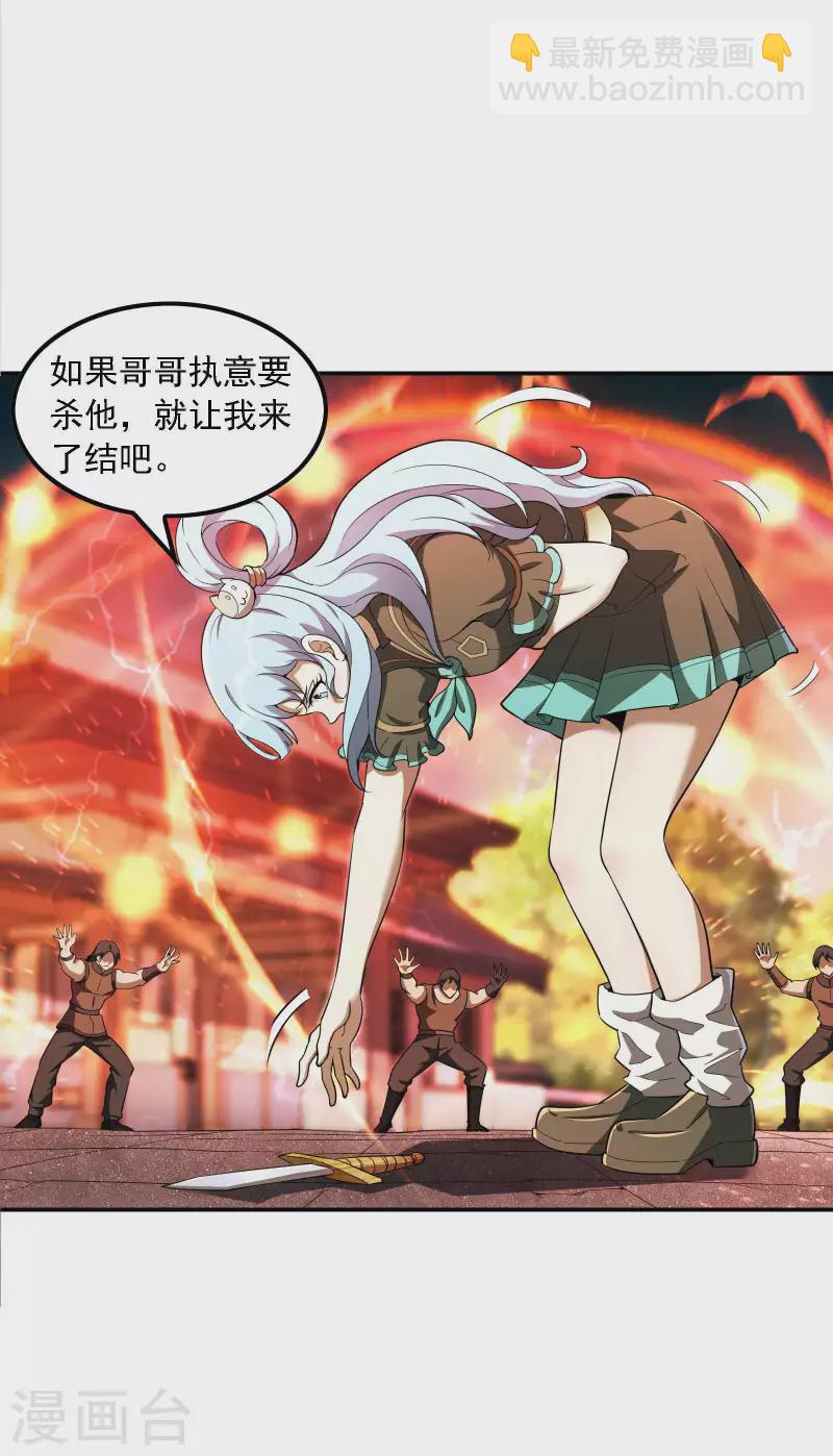 第88话 女人的嘴骗人的鬼6