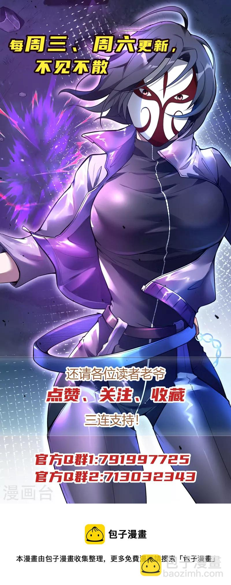 第88话 女人的嘴骗人的鬼62