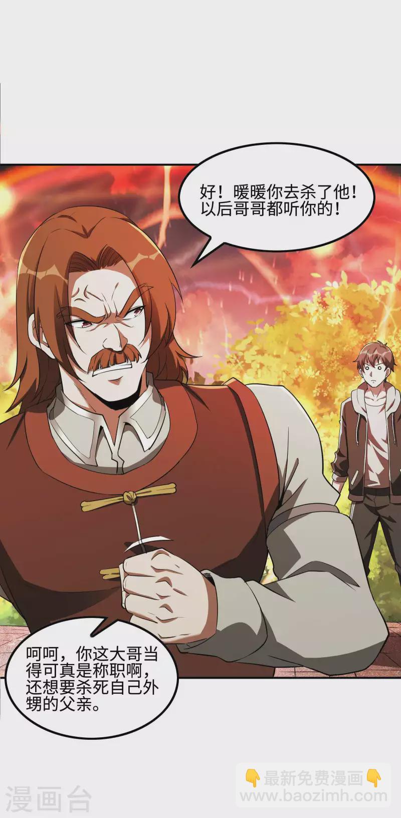 第88话 女人的嘴骗人的鬼7