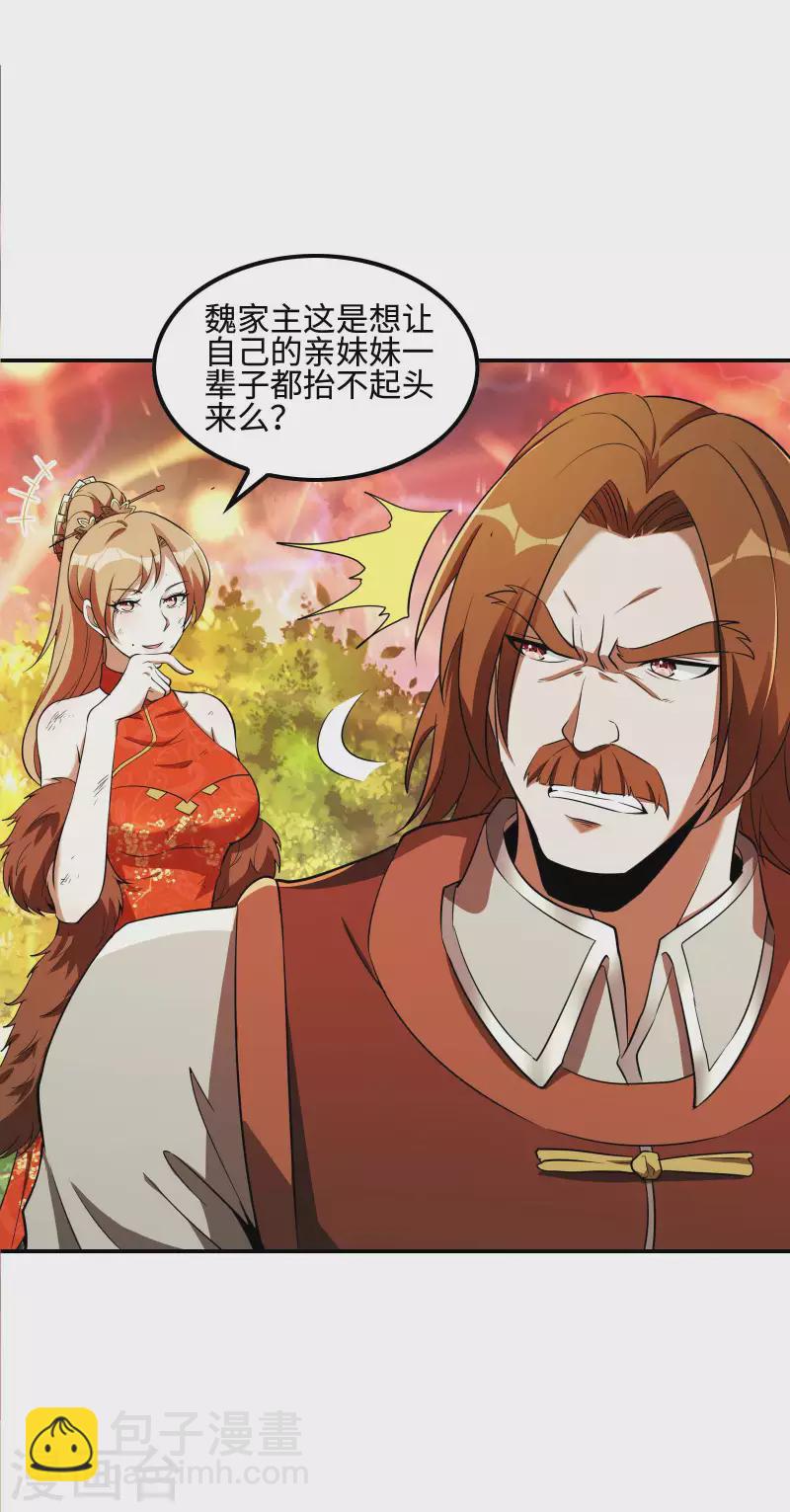第88话 女人的嘴骗人的鬼8