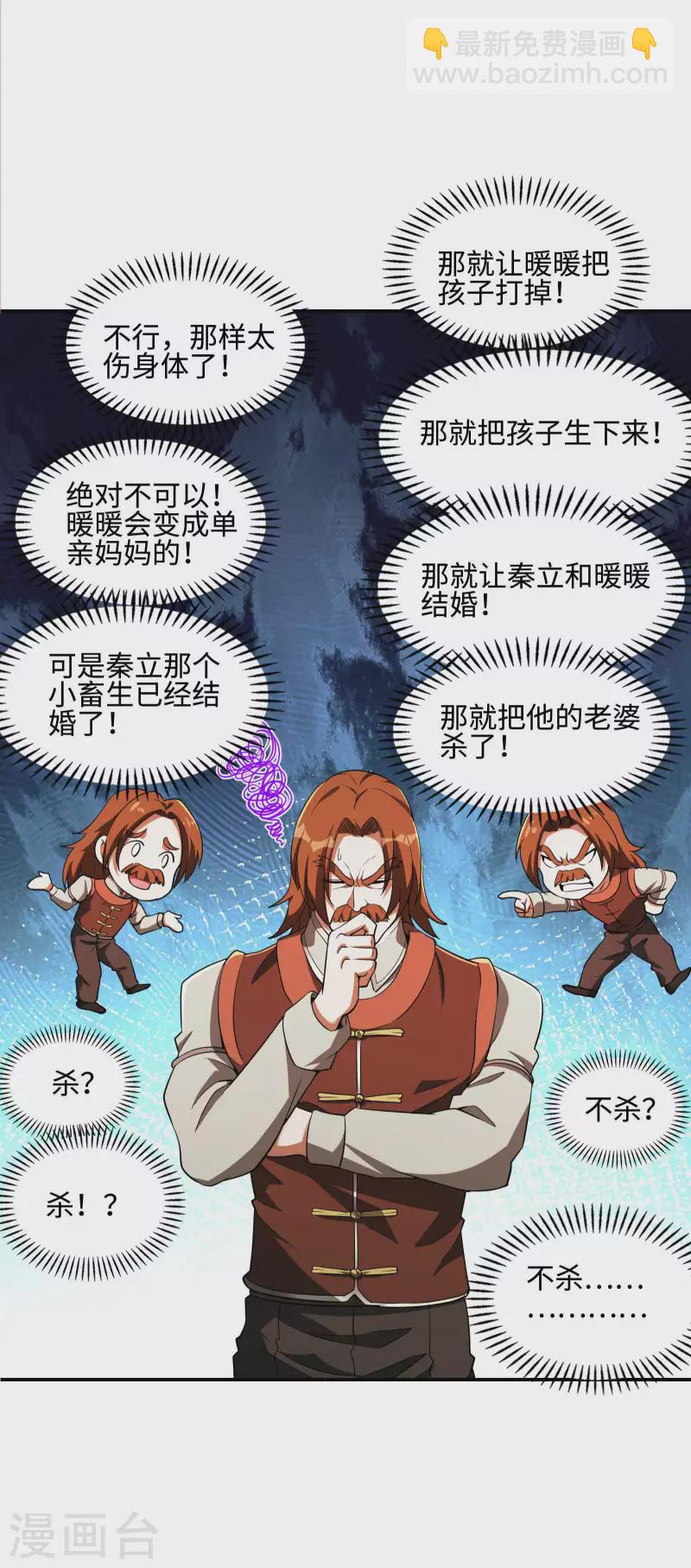 第88话 女人的嘴骗人的鬼9