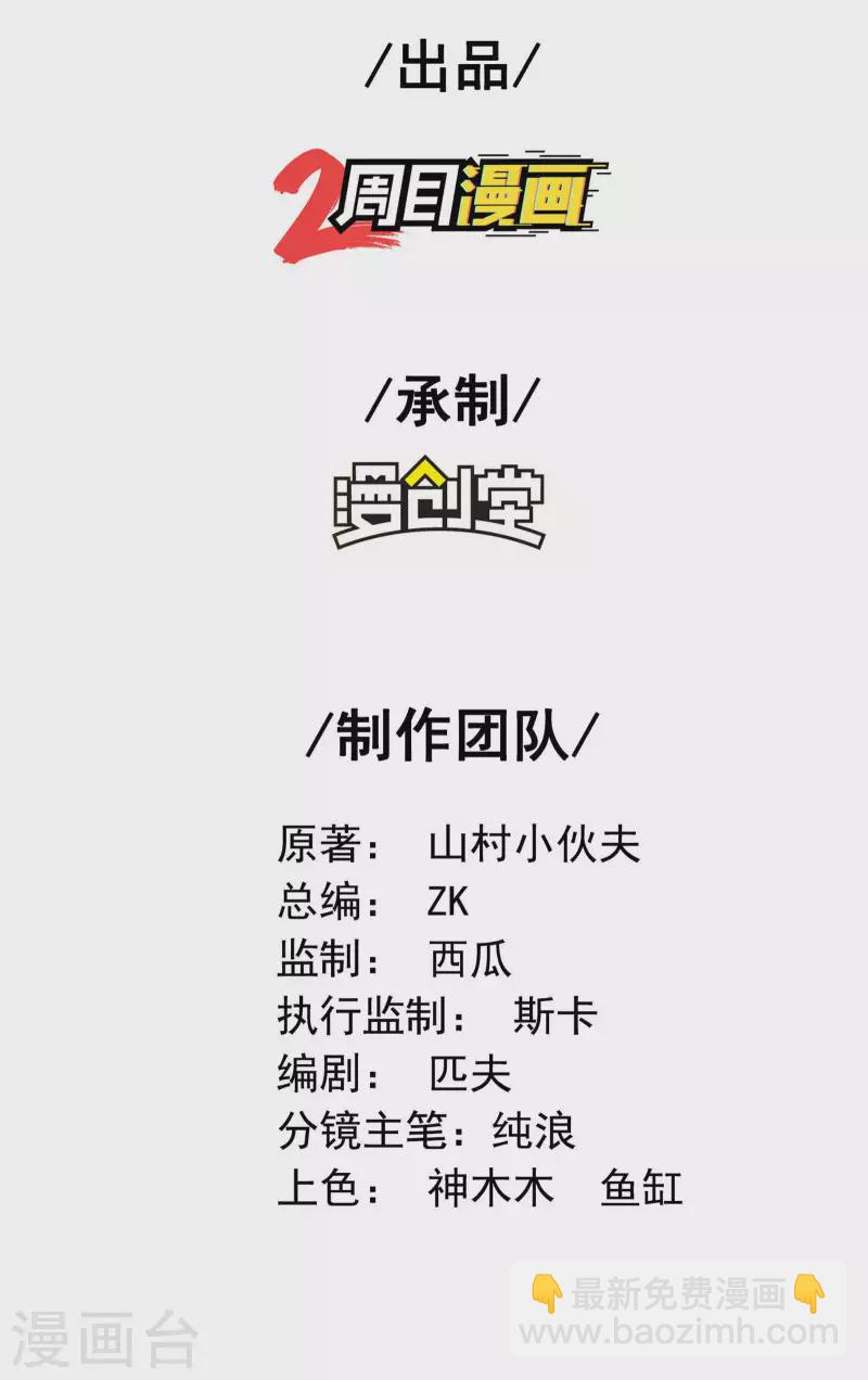 第93话 秦立报仇1