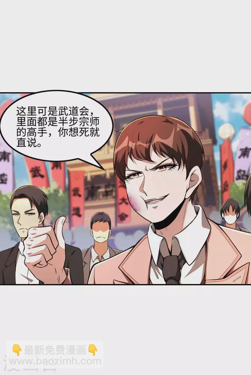 第93话 秦立报仇10
