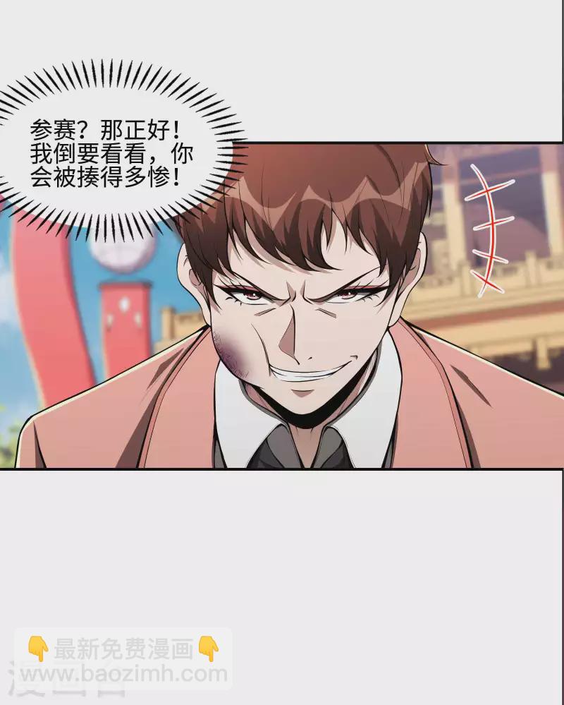 第93话 秦立报仇12