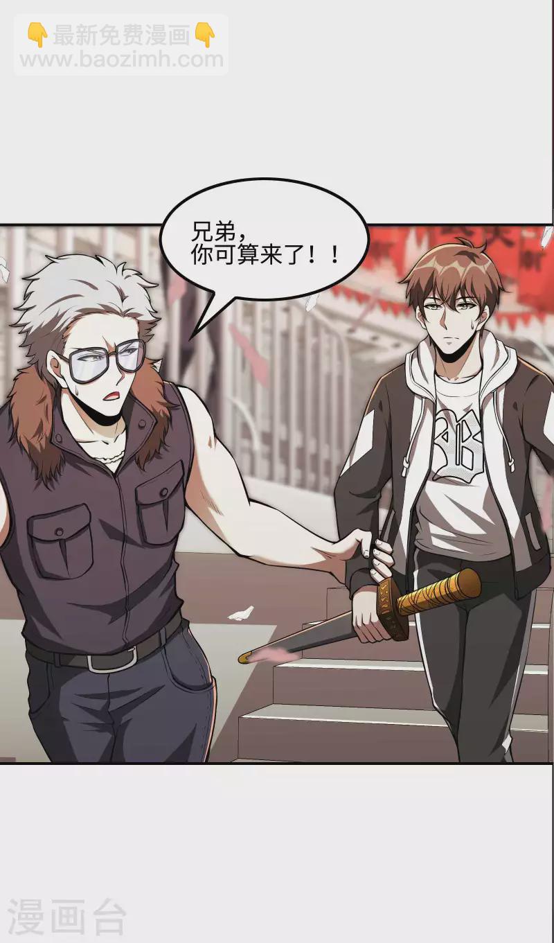 第93话 秦立报仇18