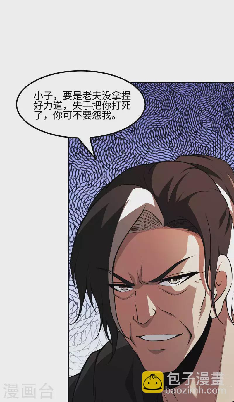 第93话 秦立报仇24