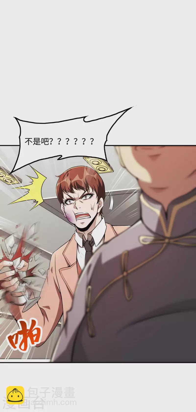 第93话 秦立报仇33