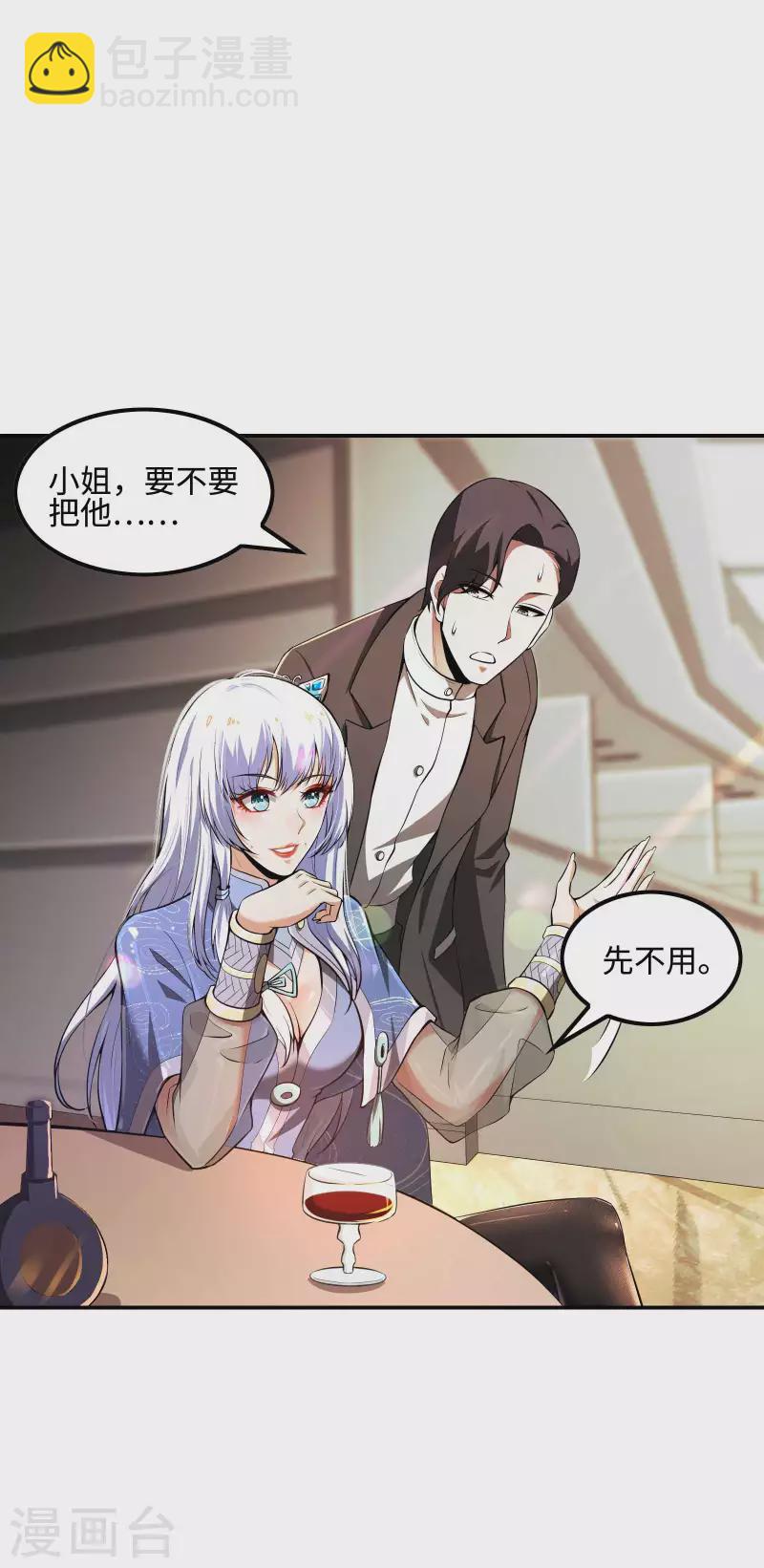 第93话 秦立报仇35