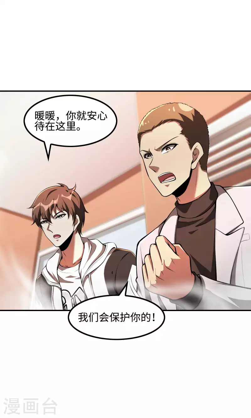第93话 秦立报仇5