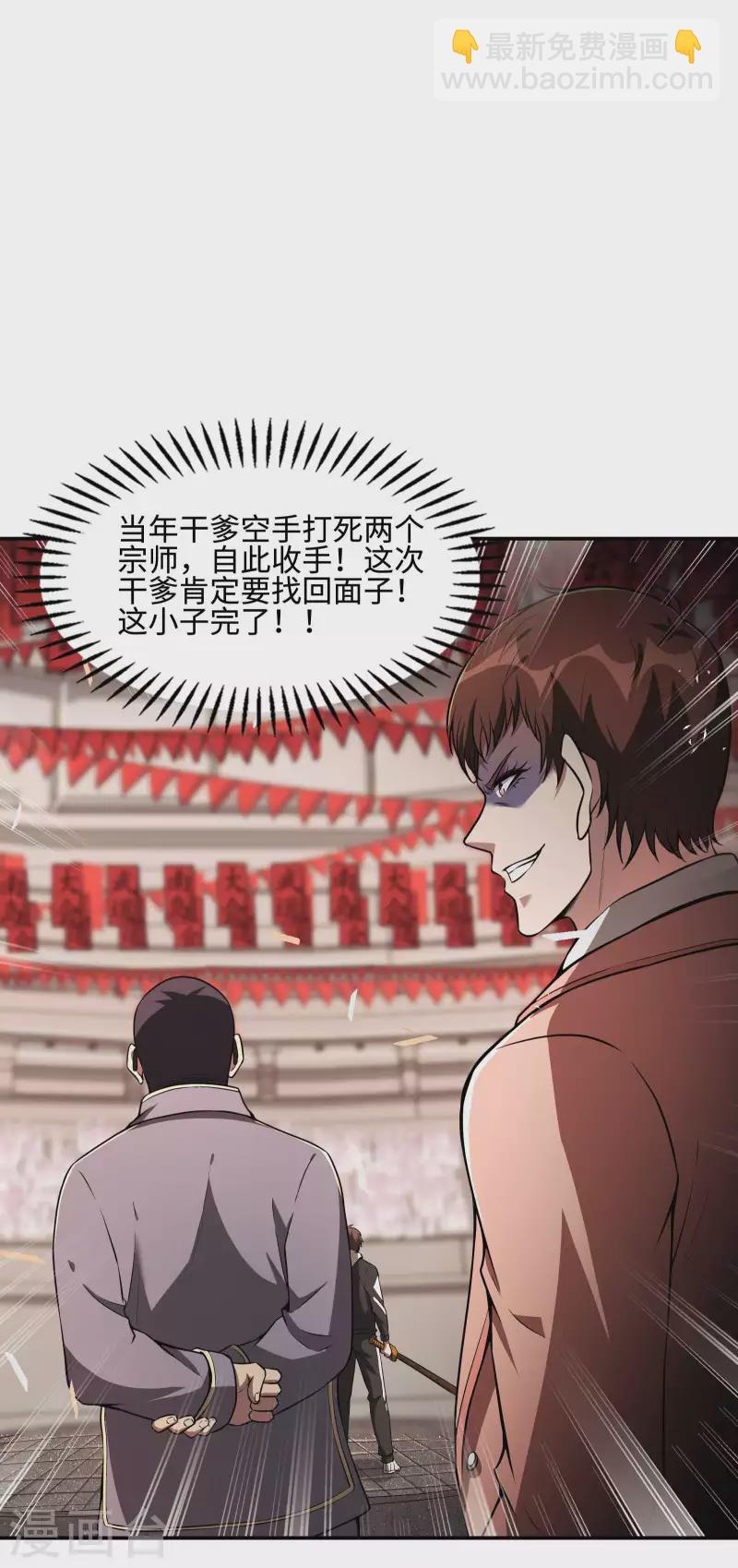 第93话 秦立报仇55