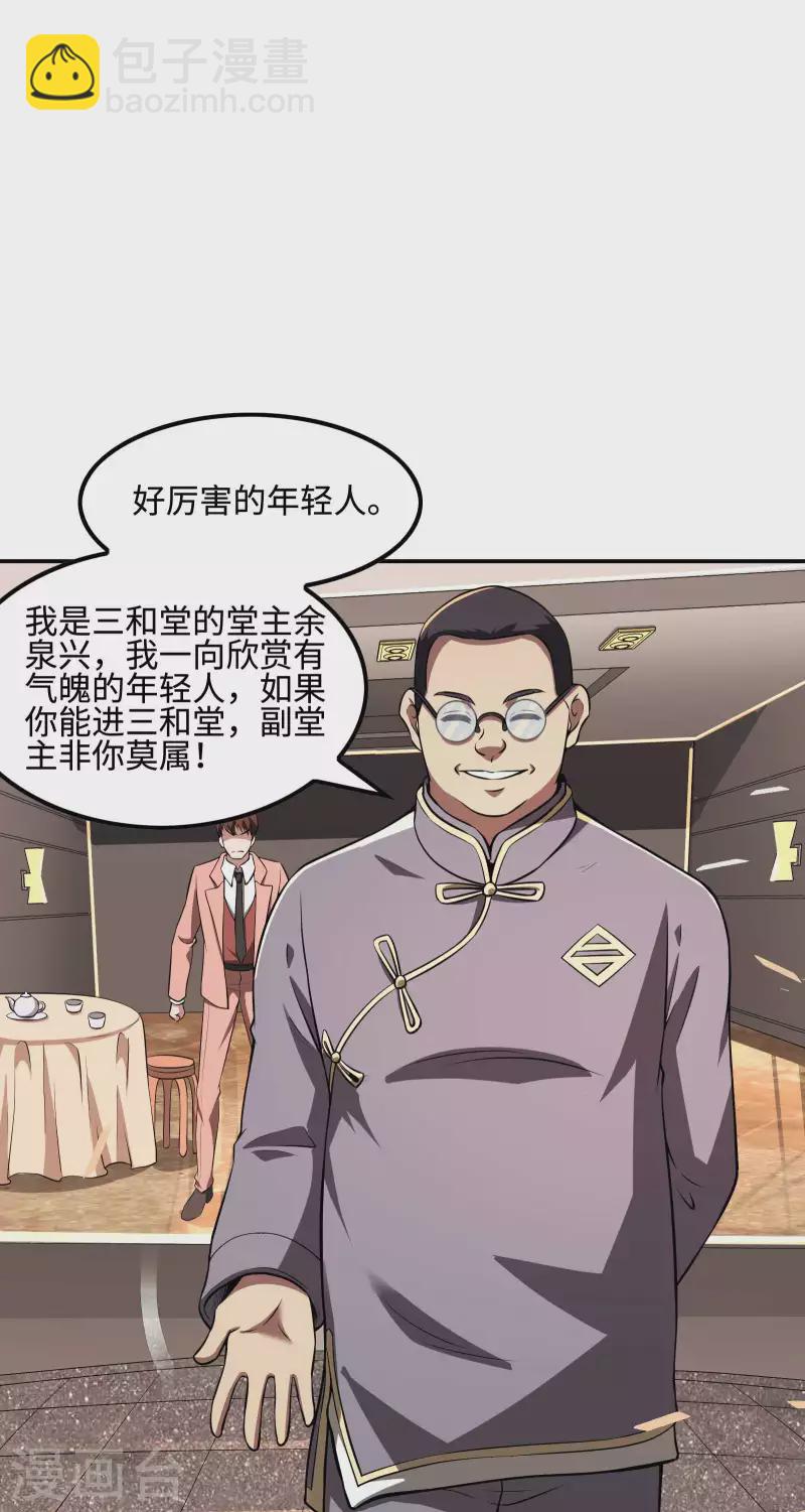 第93话 秦立报仇56