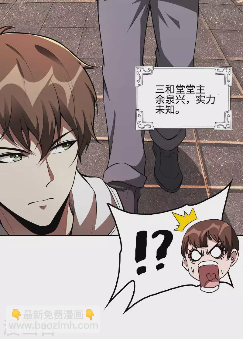 第93话 秦立报仇57