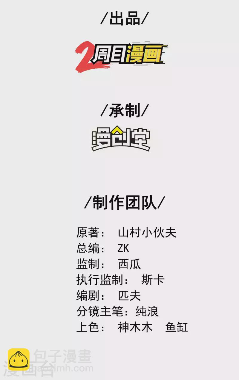 第96话 我所在意的人1