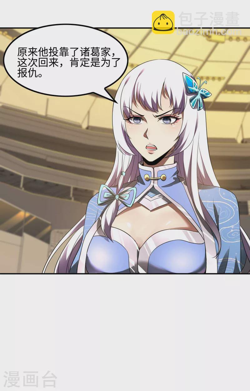 第96话 我所在意的人13