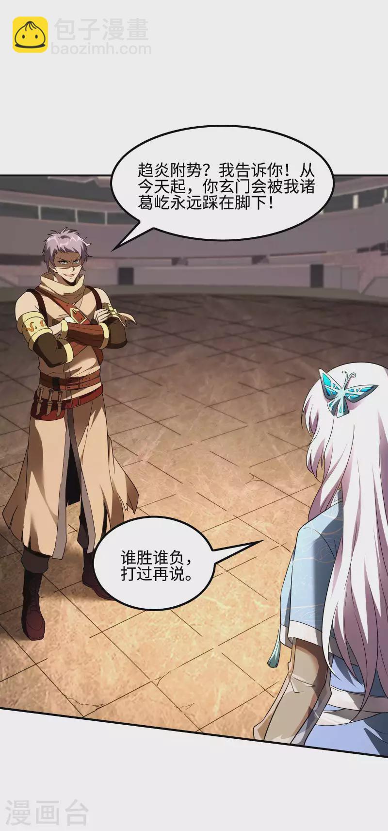 第96话 我所在意的人17