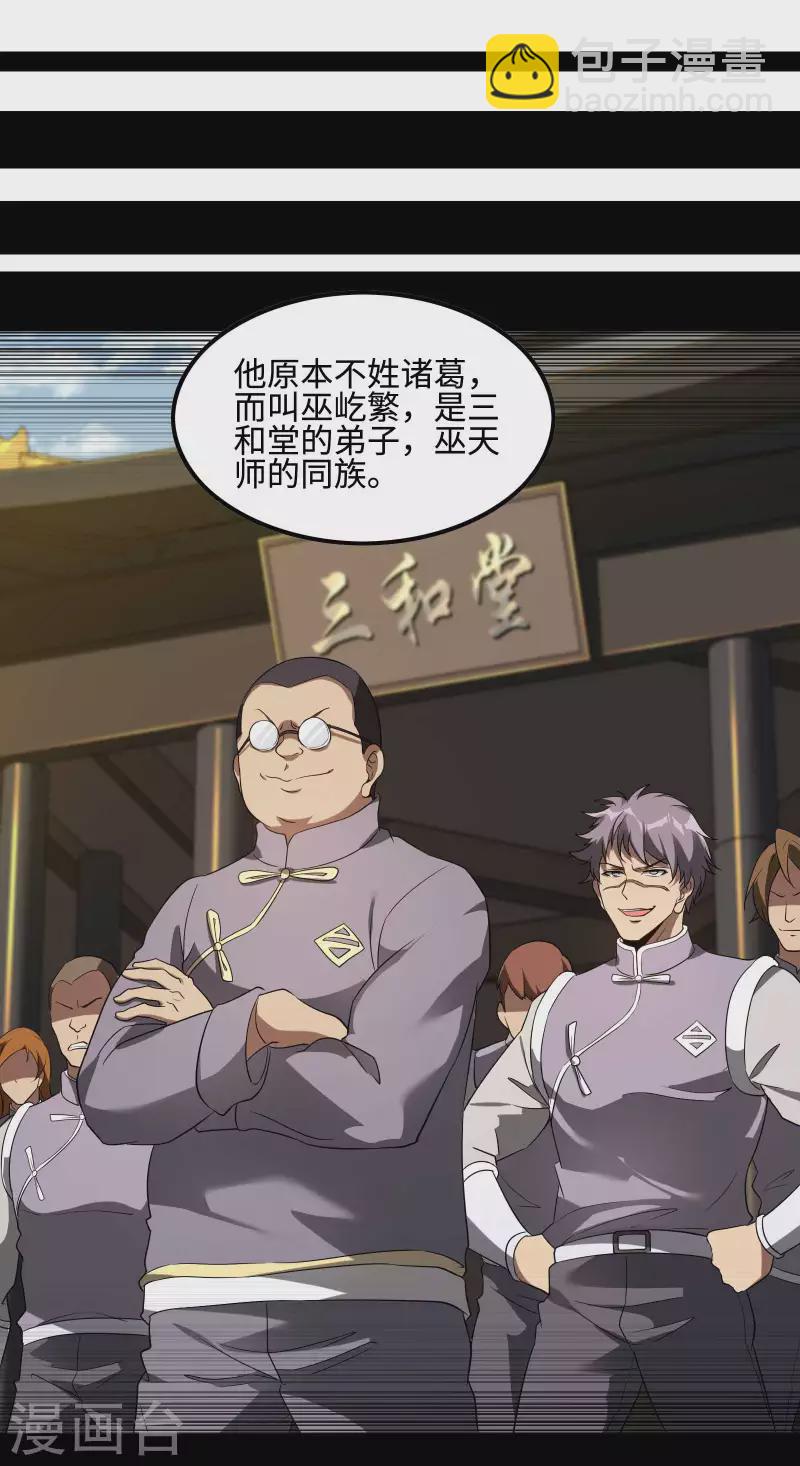 第96话 我所在意的人3