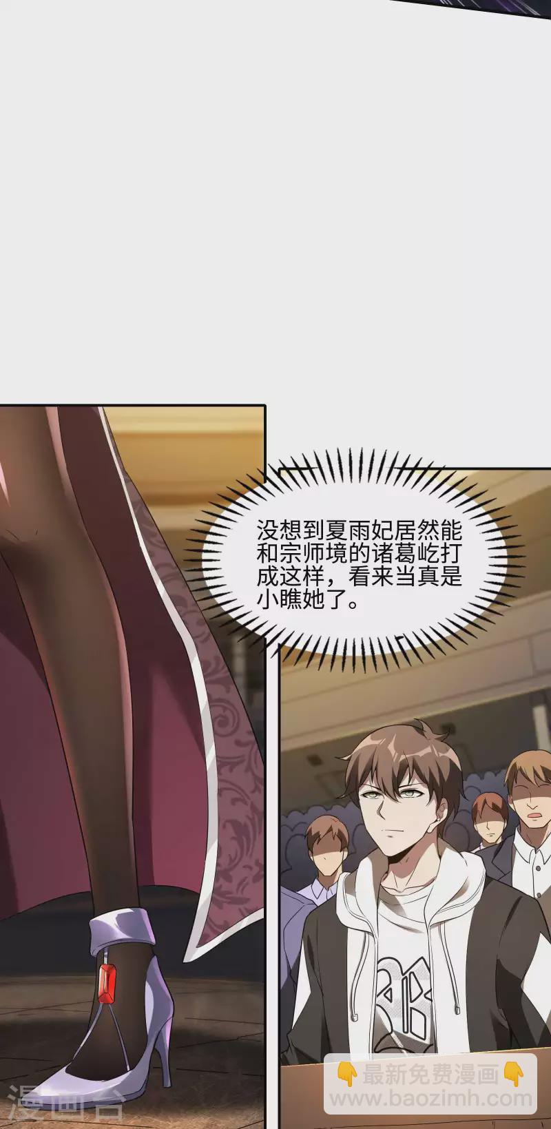 第96话 我所在意的人35