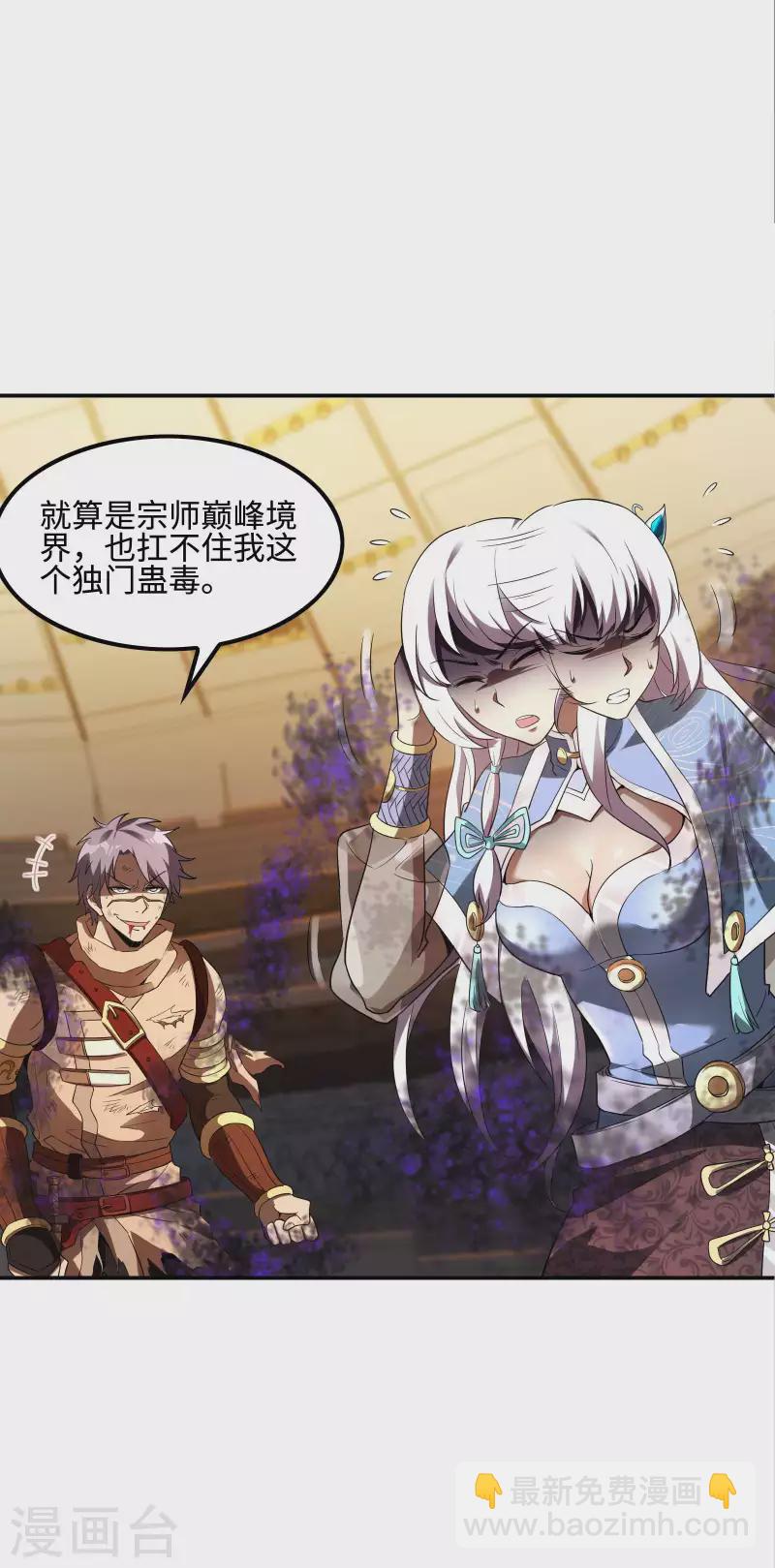 第96话 我所在意的人38