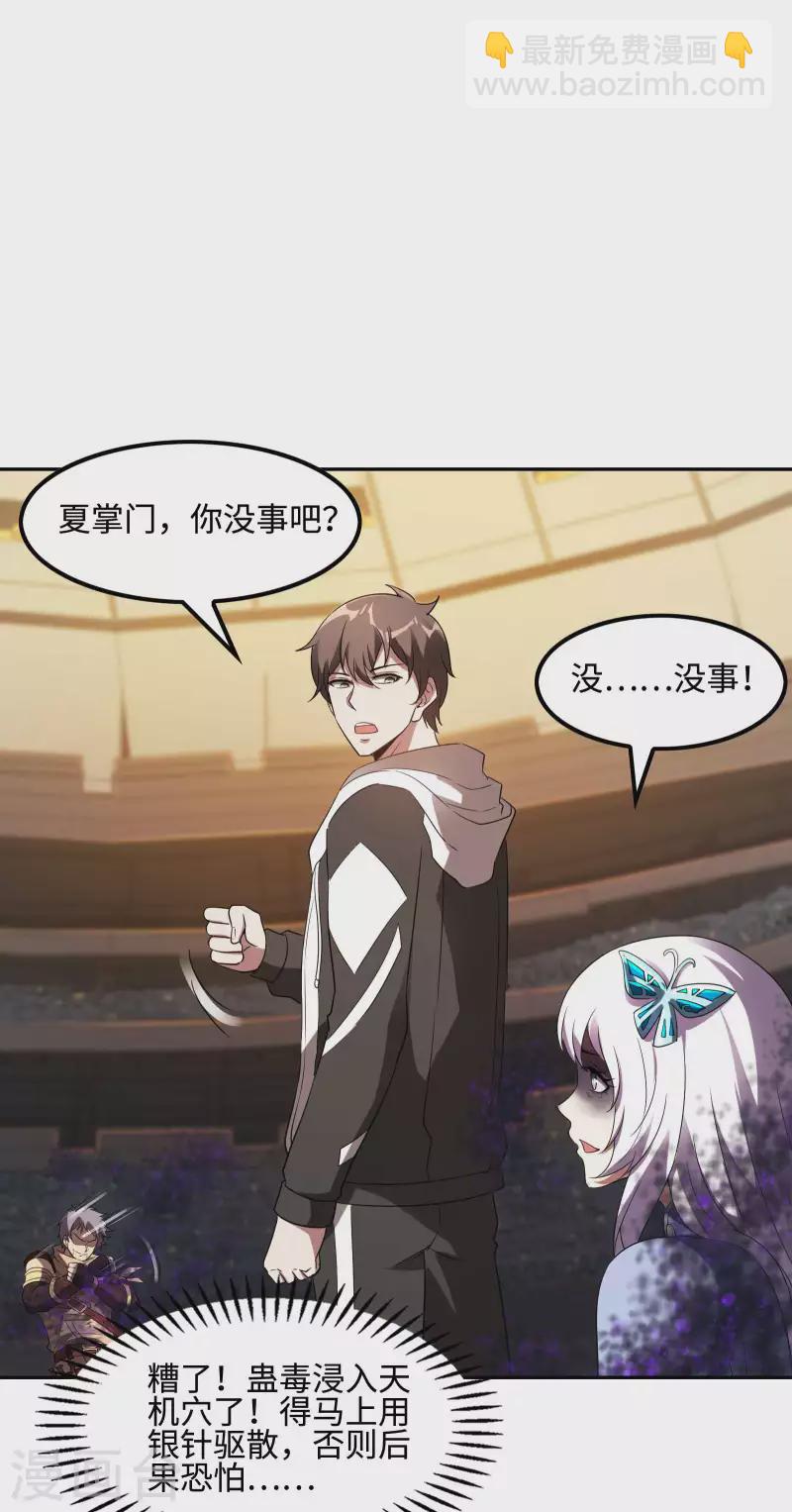 第96话 我所在意的人43