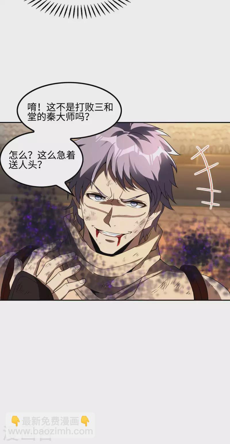 第96话 我所在意的人44