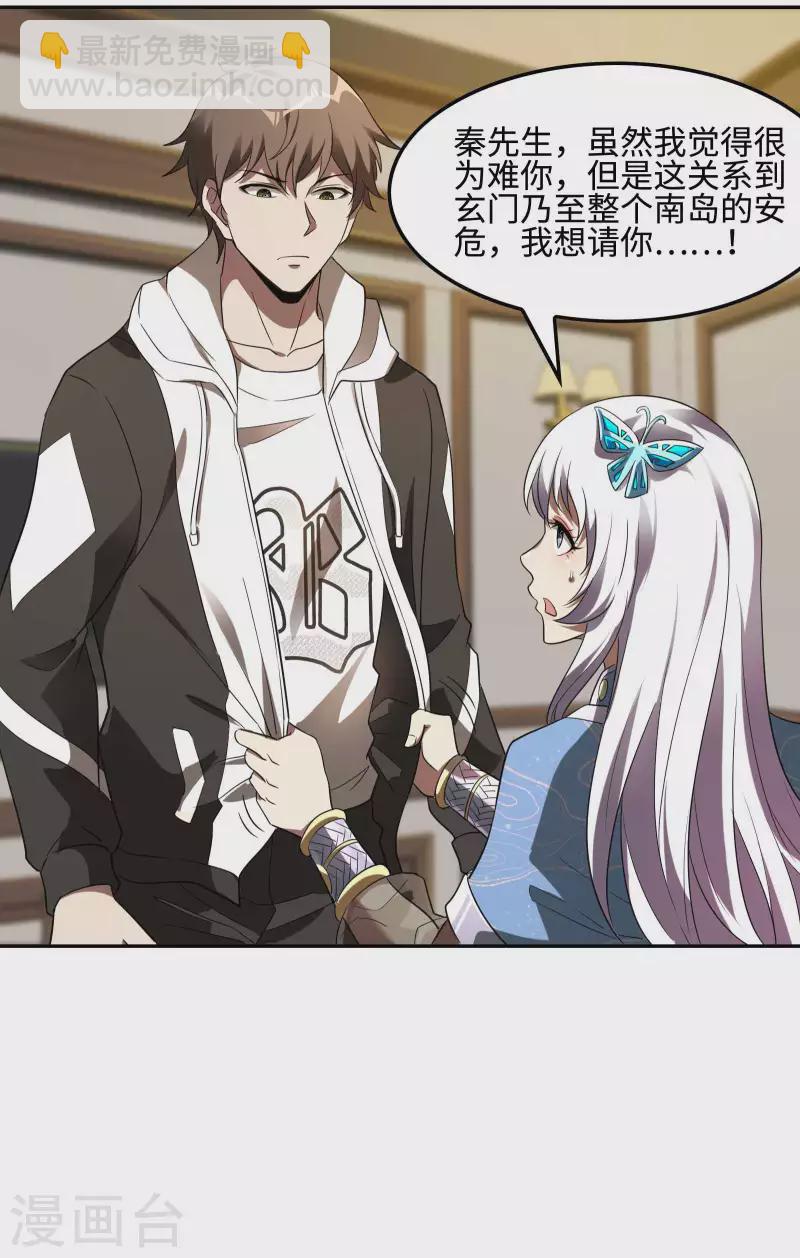 第96话 我所在意的人54