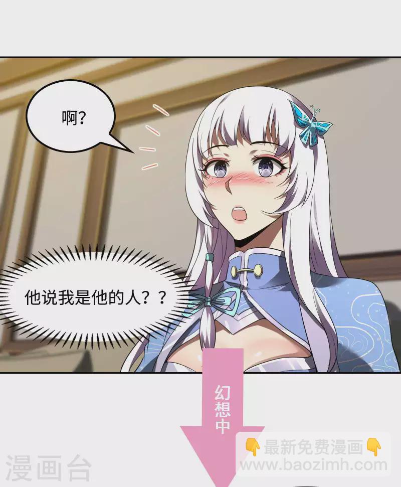 第96话 我所在意的人56