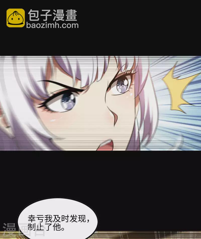第96话 我所在意的人7
