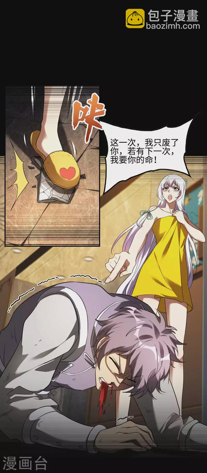第96话 我所在意的人9