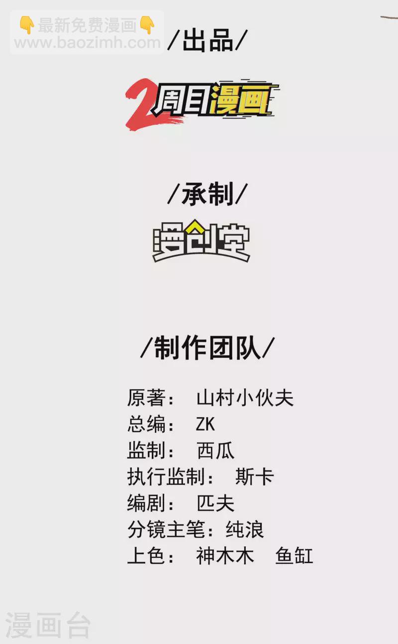 第97话 你太嫩了1