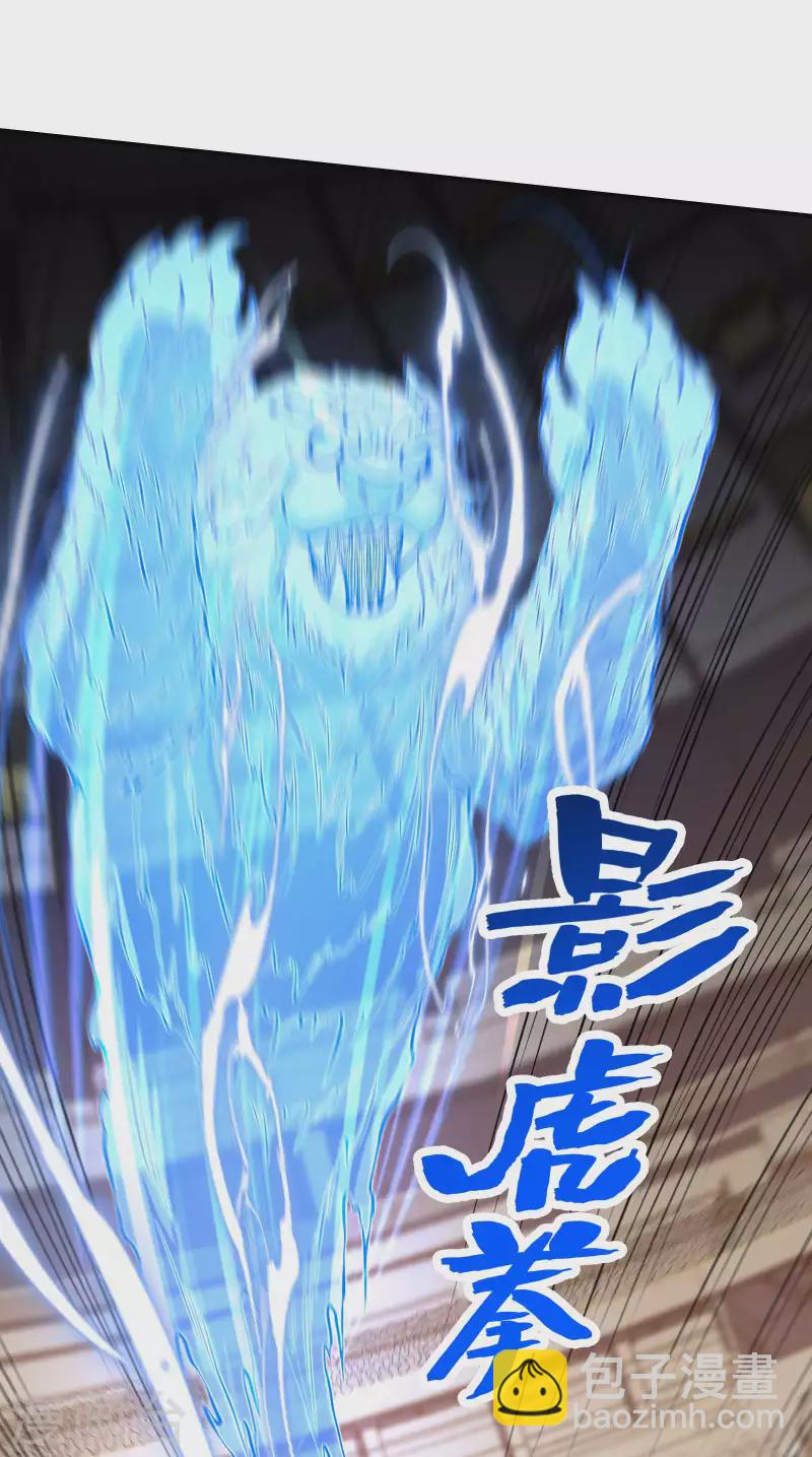 第97话 你太嫩了14