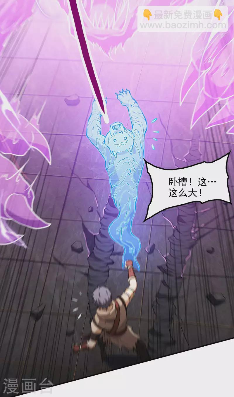 第97话 你太嫩了18