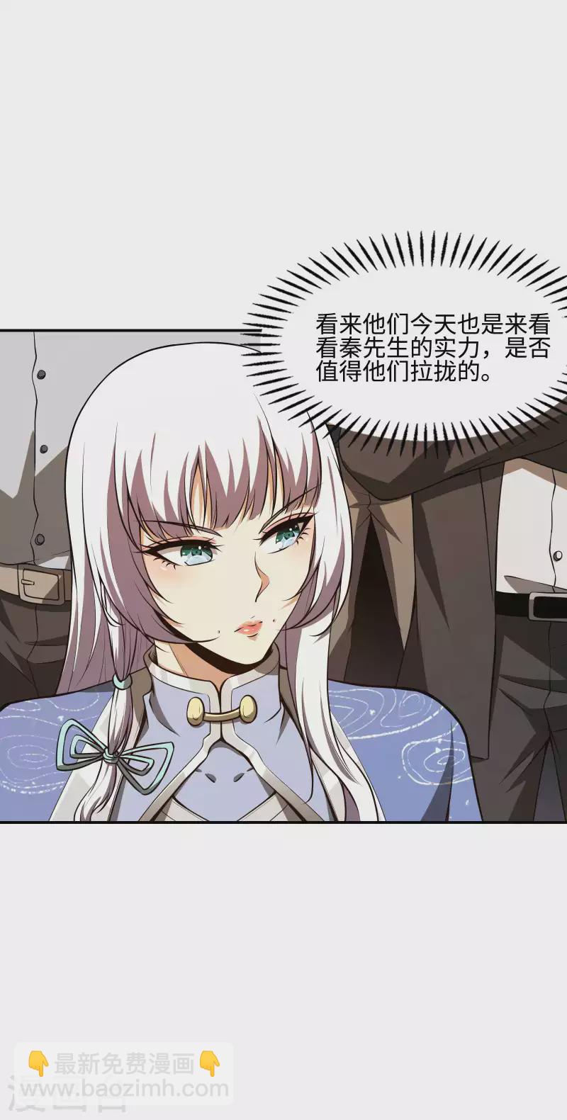 第97话 你太嫩了23