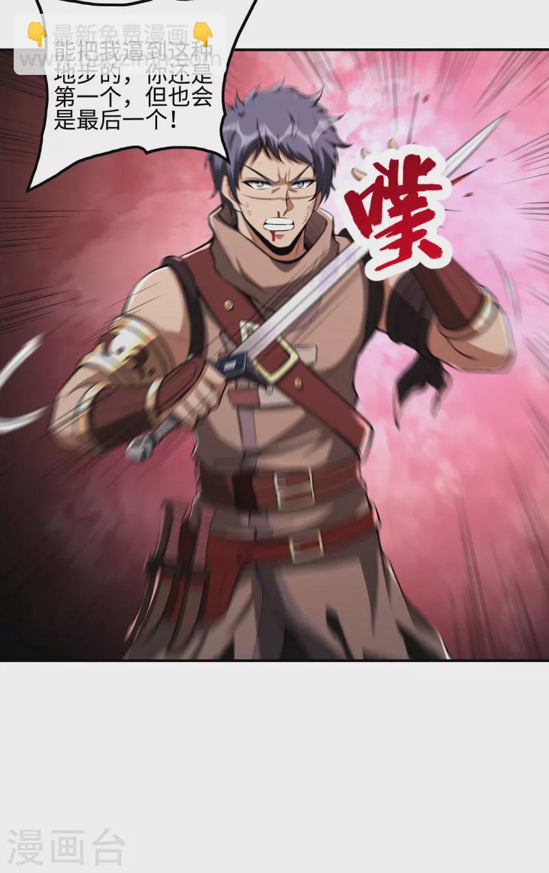 第97话 你太嫩了38